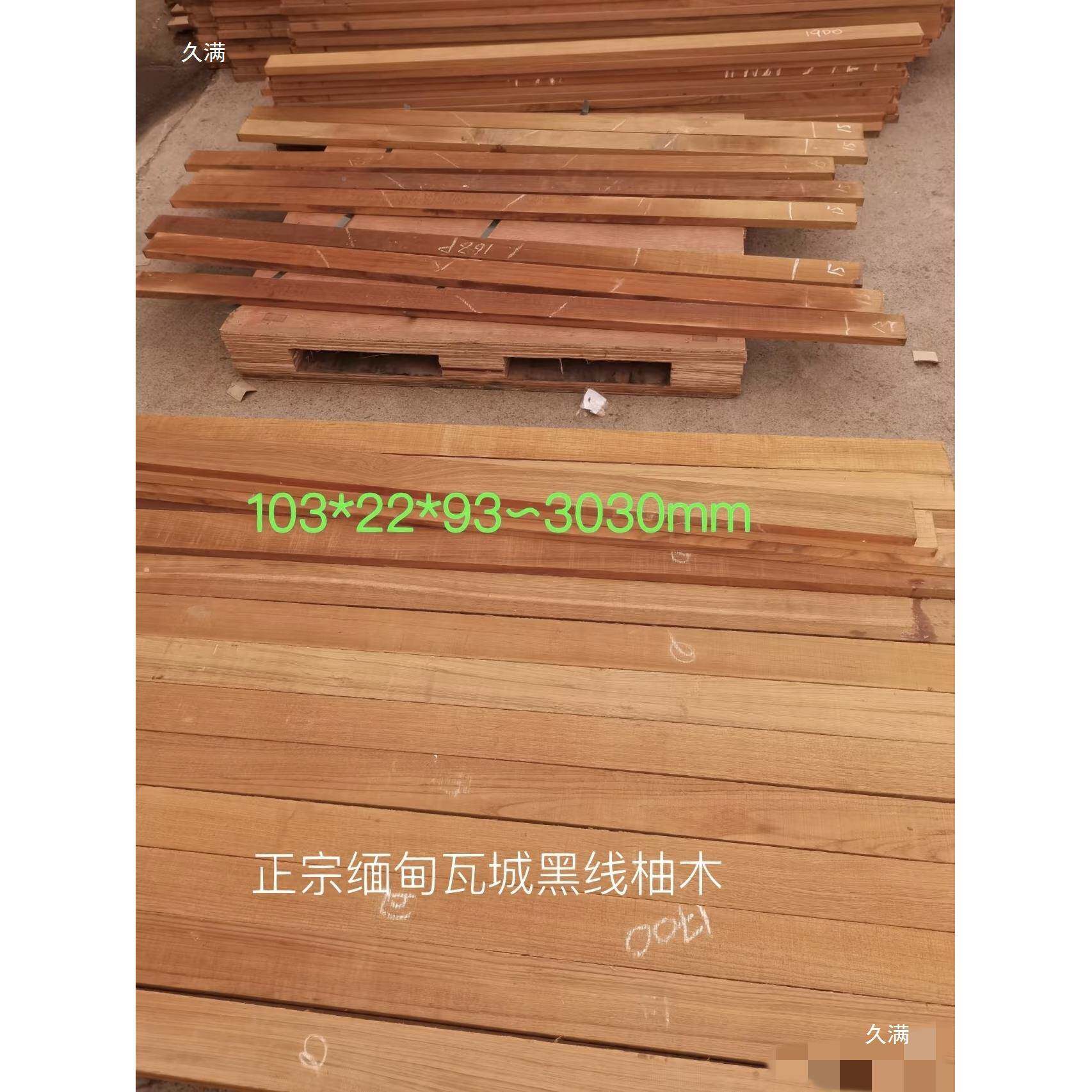 VA缅柚黑线地板老柚木橱柜门隔板游艇地饰板装板线台面踢台脚窗板