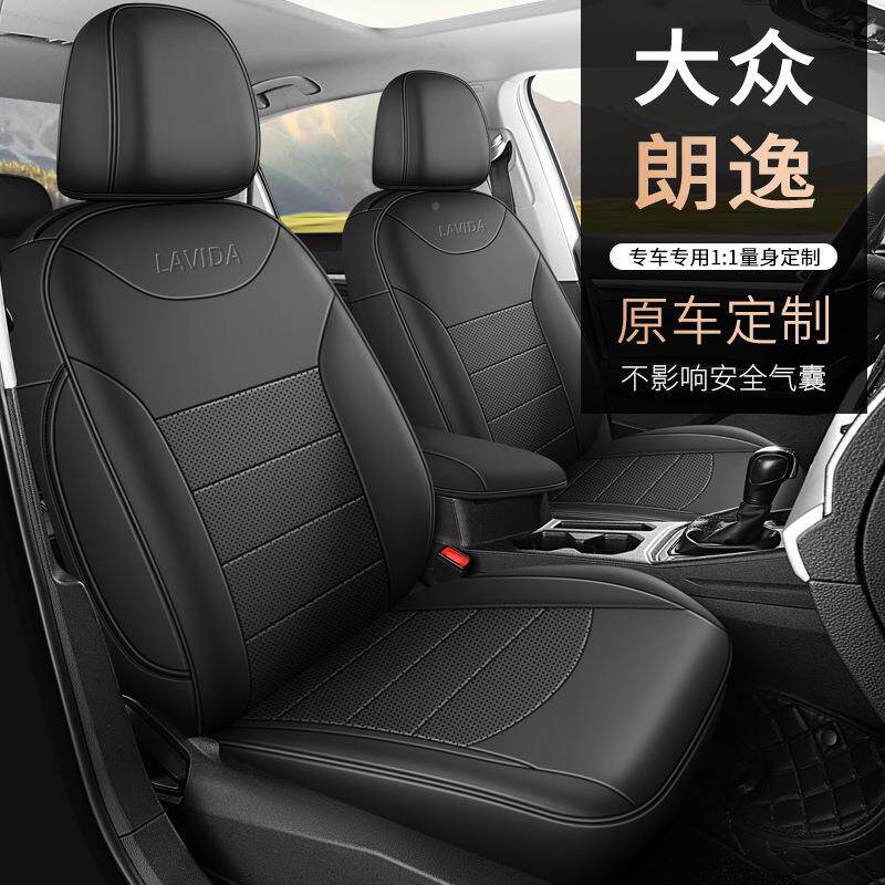 2009718-20专25款大众朗逸汽车座套车专全包围皮用革四季用通坐垫