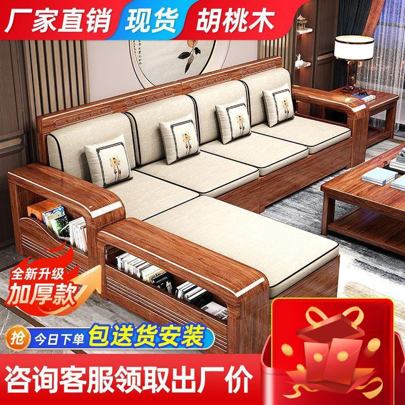 新中式胡桃木全实木沙发组合客厅小户型家用现代简约储物木质家具