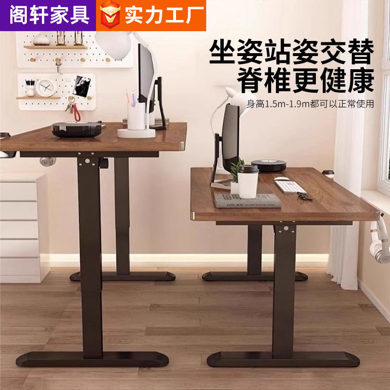 升降桌子家用站立办公桌可升降学生学习书桌电脑工作台升降桌