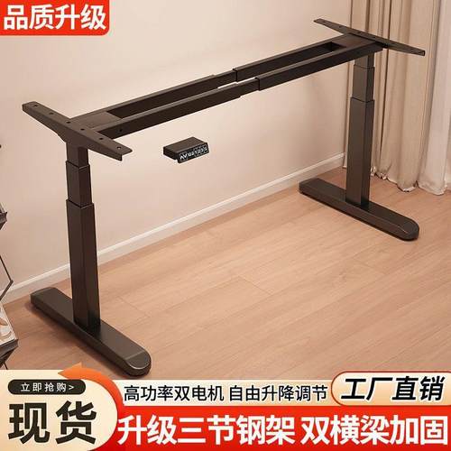 电脑桌能电动升降桌架智子双674电机办公桌电竞桌书架桌子升单降