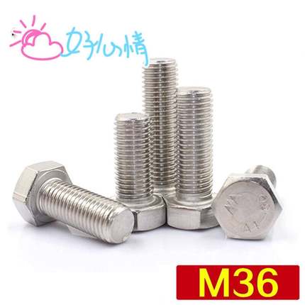 30系列不外锈钢3304din933外六角螺丝国标GB0m大头六200角螺丝