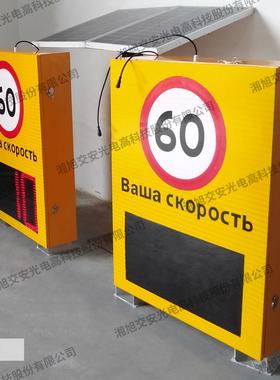 车速反馈仪车速度牌标志73太阳能雷测速仪厂速家质达优价低