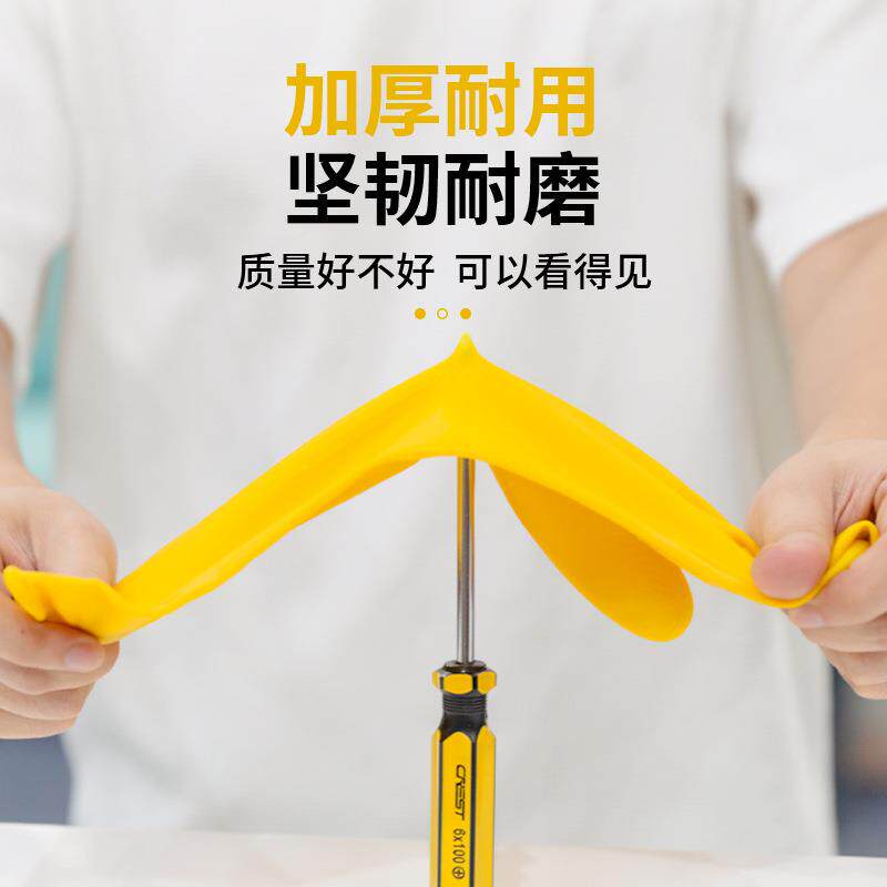 牛筋乳胶手套碗家清洁厨房用橡胶防水加耐厚劳保南洋手套务耐磨工