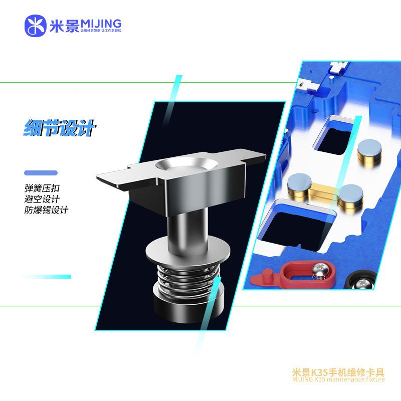 米景K5手3机维修夹具萍果12/2ROmax/12mi2731ni中层P主板固定卡具