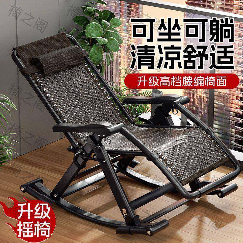 摇椅躺椅折叠午靠背椅老专用躺休坐椅两用MYN夏天懒人休闲藤人家
