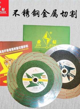 金钻割11458片35切割片不锈钢加金钻大割切片大切0割机大号沙轮片