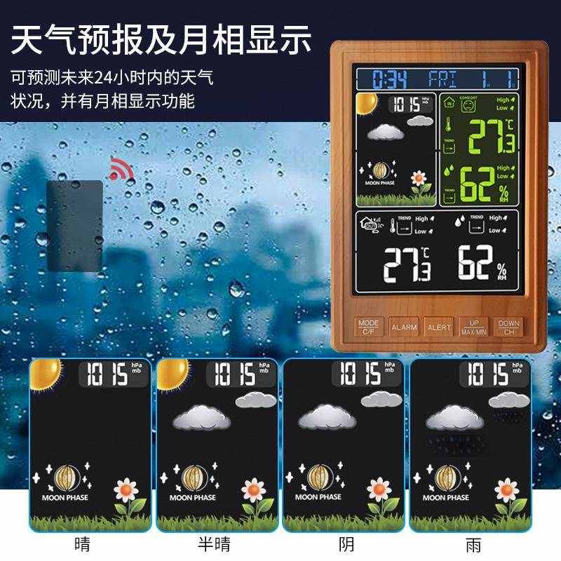 彩屏气象室内外钟无线温时湿度计大屏预CQ-S68电子闹钟天气报钟跨