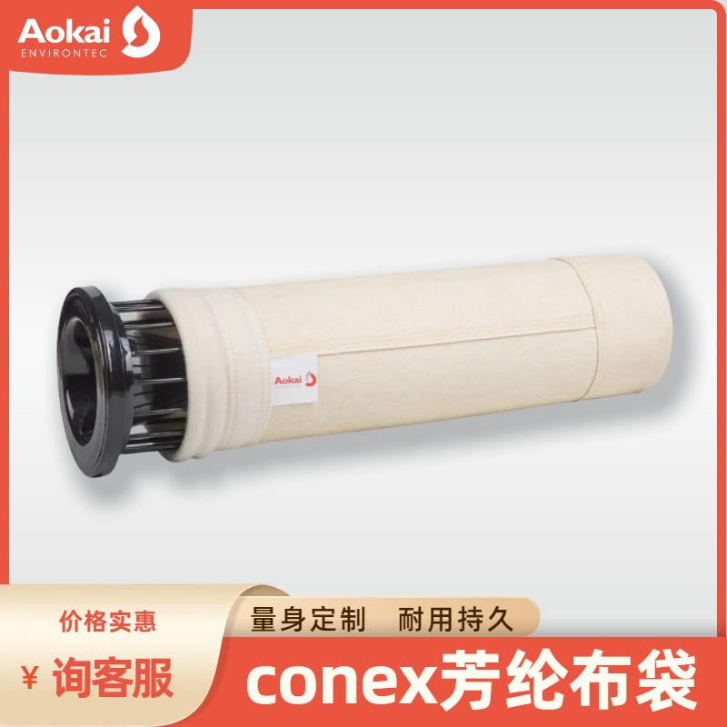 P防TFE覆膜涤刺毡纶除尘布袋化工耐腐蚀静电混导电除AK针尘滤袋