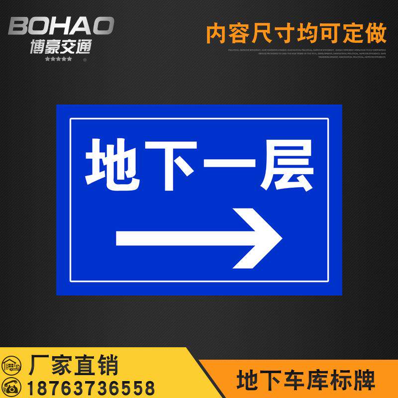 龙门牌龙标牌地下车库入口龙门标标出志标志牌门反光214志牌