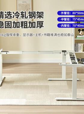 角电机L形角转616款电动升降桌架家用办公可调度拐角电三动升降桌