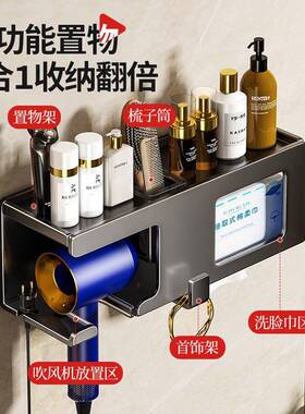 卫生间吹机置物打架免35535孔壁挂式电吹风支纸架风筒挂架巾梳子