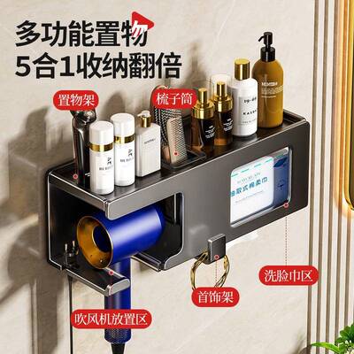 卫生间吹机置物打架免35535孔壁挂式电吹风支纸架风筒挂架巾梳子