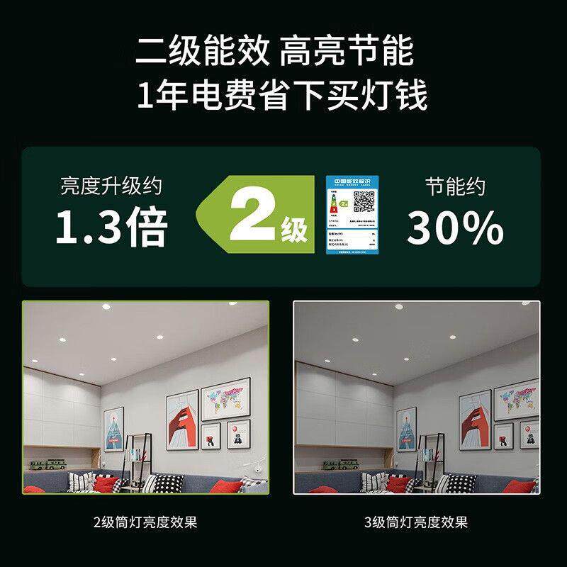 led筒灯UES嵌孔入灯式天花商新款4寸5寸开用12公分孔灯桶灯包邮