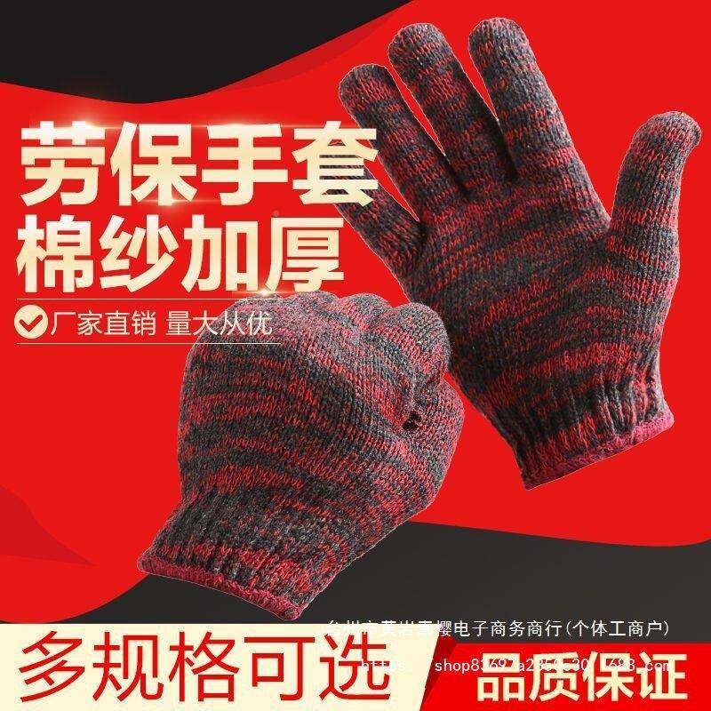 整件白00双手地套劳保耐磨工作纯棉加厚棉沙花手套男无品牌/工干6