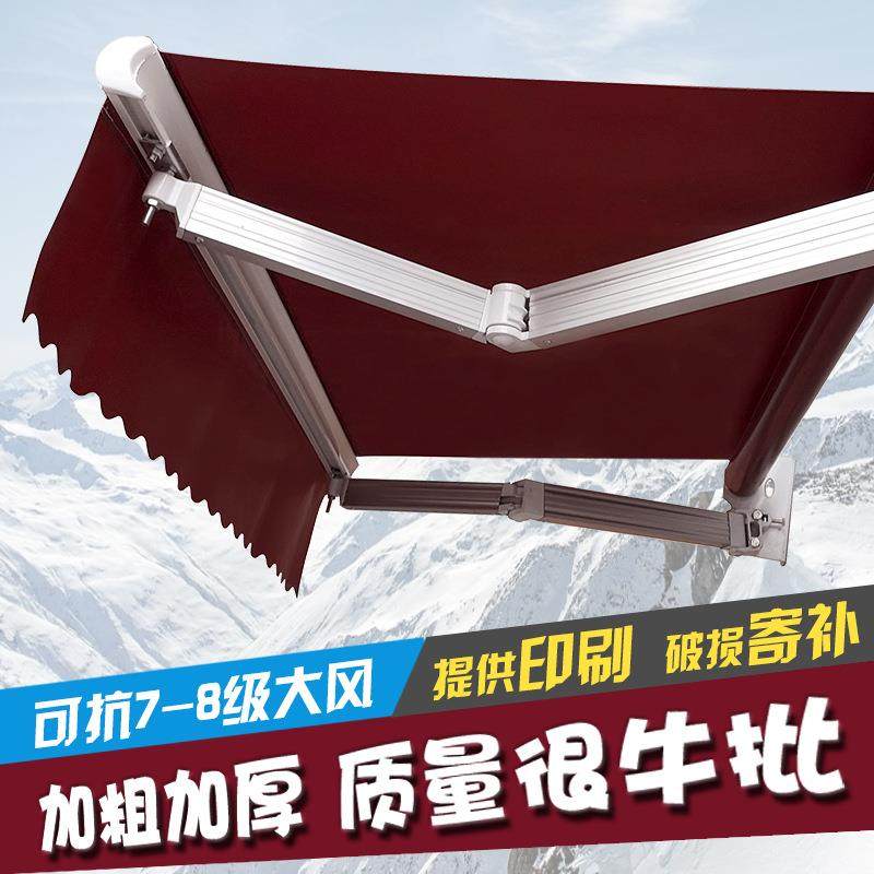 厂家豪华升级直销铝合金臂遮阳蓬窗户伸雨缩阳篷小院遮棚曲商铺装