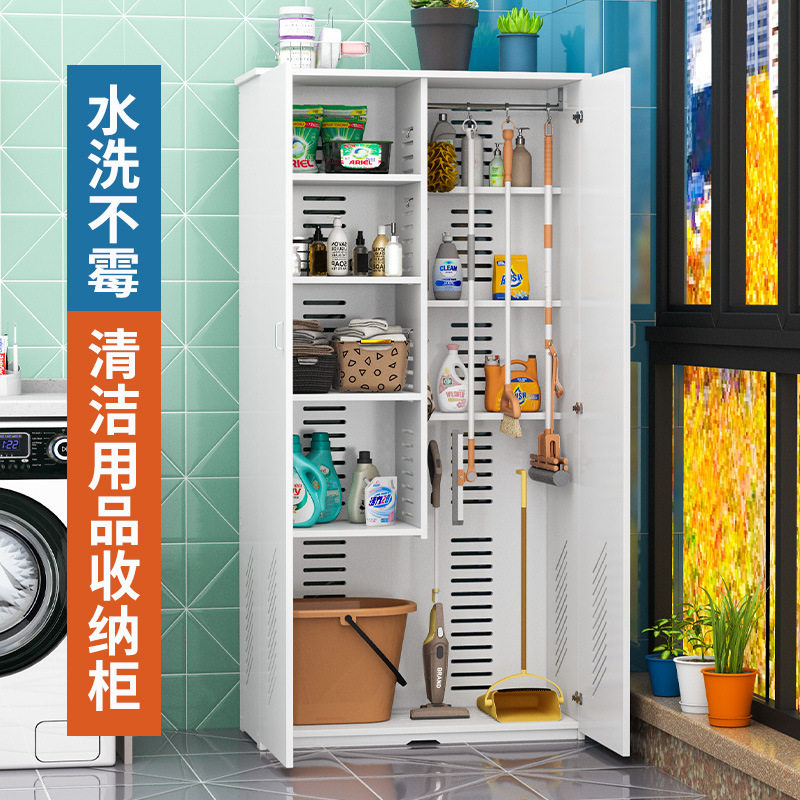 清洁工具收纳柜拖把扫帚保洁用品柜卫生工具阳台置物柜杂物收纳L&