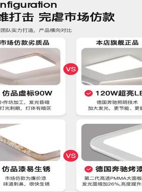 565超全光谱护眼普芯片长瑞方形薄客灯厅吸顶灯护眼灯现代卧室中