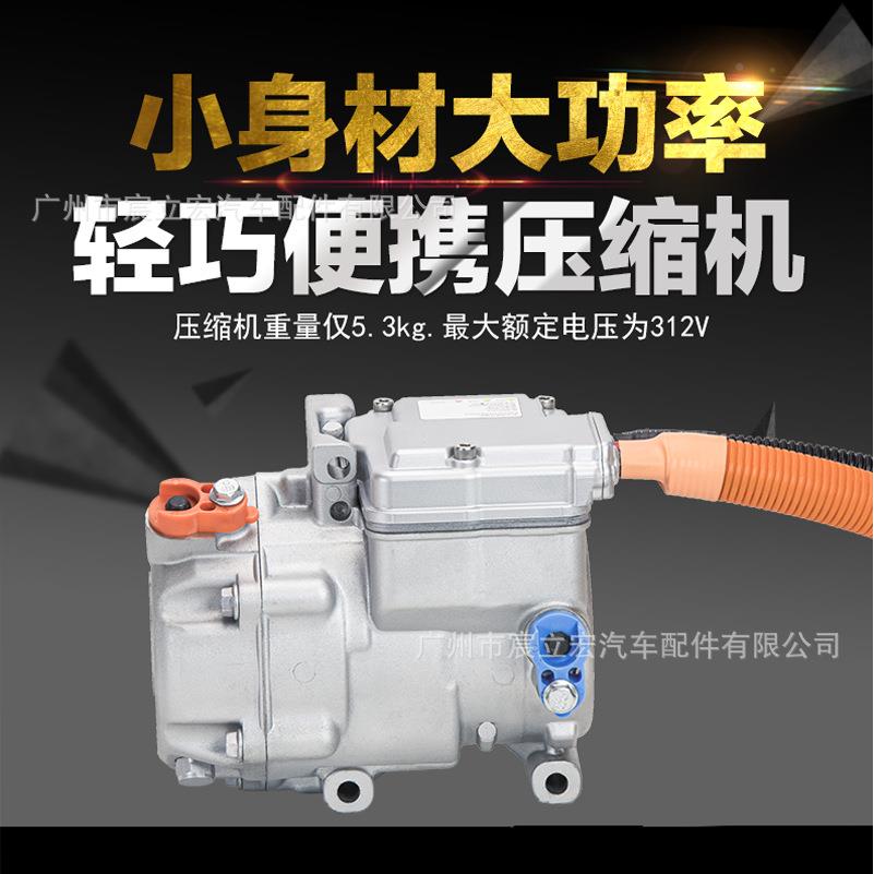 新能源车汽压缩12v224v48v20v320v通用型机货车卡车电动压无品牌/