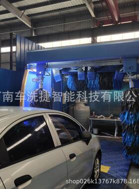 车动洗捷全自洗车机清设创新计吸引顾客高压清洗YVB系统彻底洁车