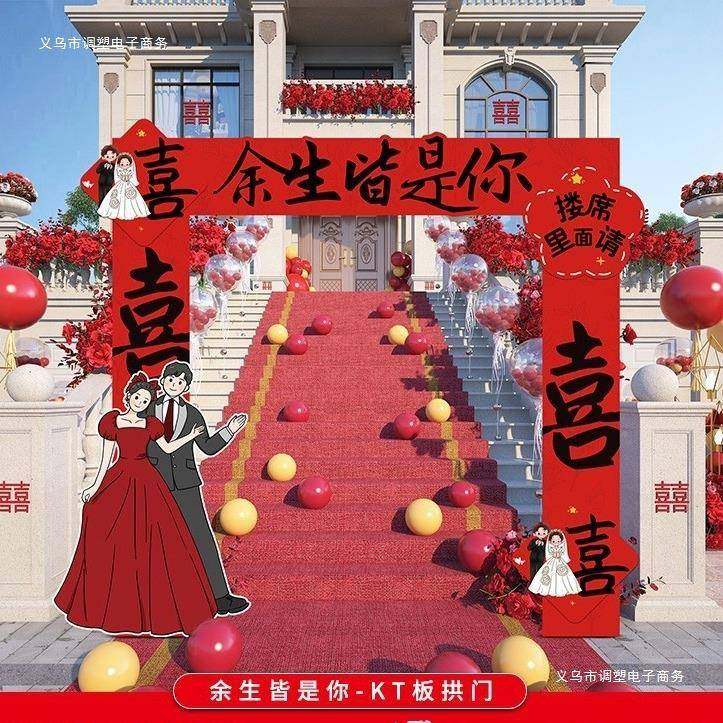 气球拱门结婚205新立柱路引农村款院门口装TWM饰2庭布置室外婚礼,节庆用品/礼品,装扮布置套餐,淘宝优惠券,粉丝福利购,淘宝优惠卷