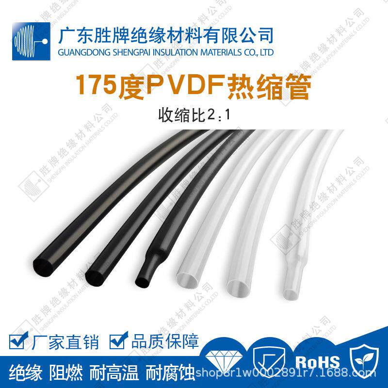 耐温175度阻件燃套管PVD2倍热黑缩管热Φ1.2MM敏元绝缘护套透明/F