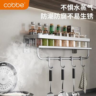 调A9L厨房4调料品置物架30不锈壁钢挂式墙上F775J87M味料油盐酱醋