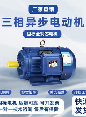 YE3系列机.三相异步电机厂家直供6级5KW/7.电5/11/1DPF5KW5立式卧