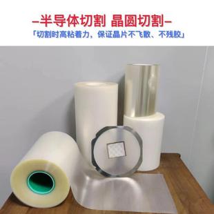 UV膜基PCB基铝板切割膜809半导芯片切割UV减粘膜晶元 体切割光解膜