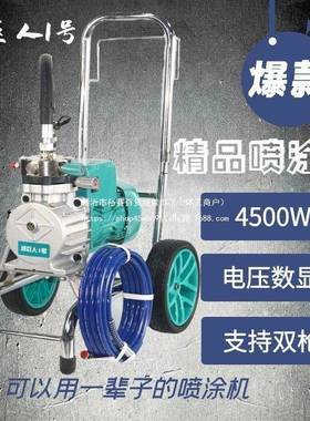 多功率能高压气喷涂机电动大功油漆料涂机小型家用乳胶漆无JJN喷