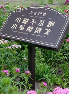 户外花公草花园园草地草坪小区物业牌标牌绿识化爱护提KXU示广告