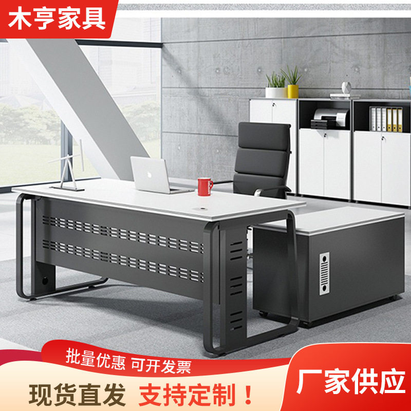经理办公桌老板桌总裁桌椅组合简约现代班台办工作桌主管家具单人