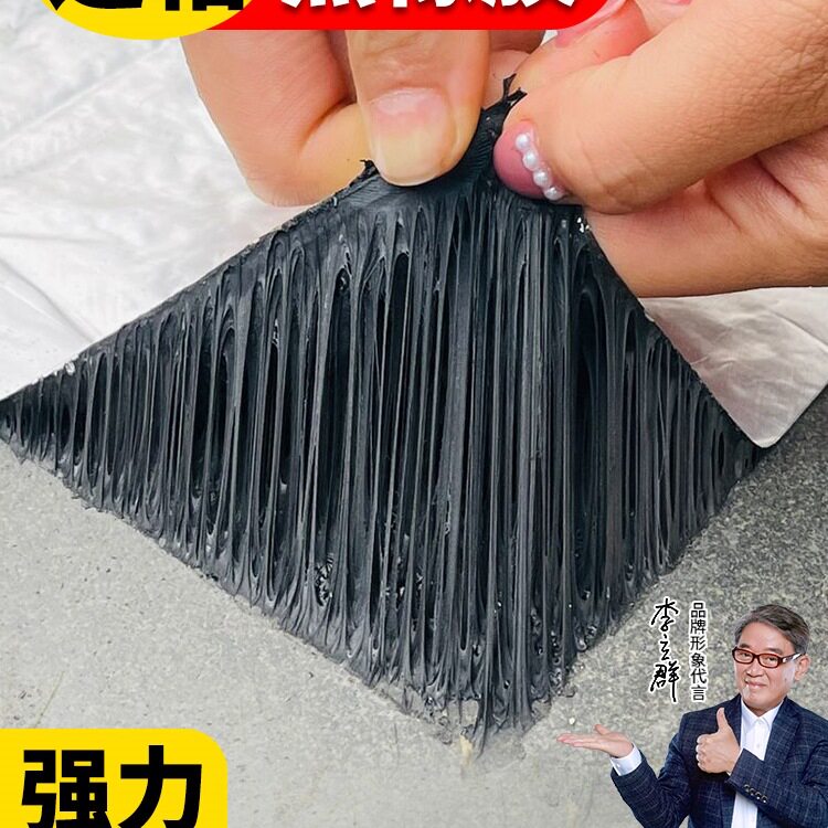 屋顶防水补漏材料丁基卷材房顶裂缝胶带防漏贴纸胶布楼顶平房