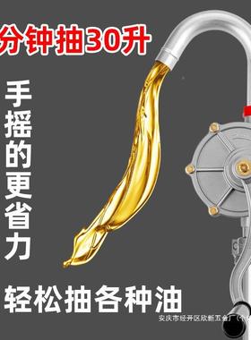 CYR手摇抽油泵大油桶手动油抽手抽摇抽动油器汽油手抽抽油机油