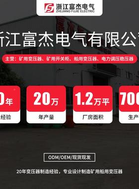 浙江杰厂GKG-1250富家GKK套G矿用一般型高压冷轧钢板成开关柜KY.A