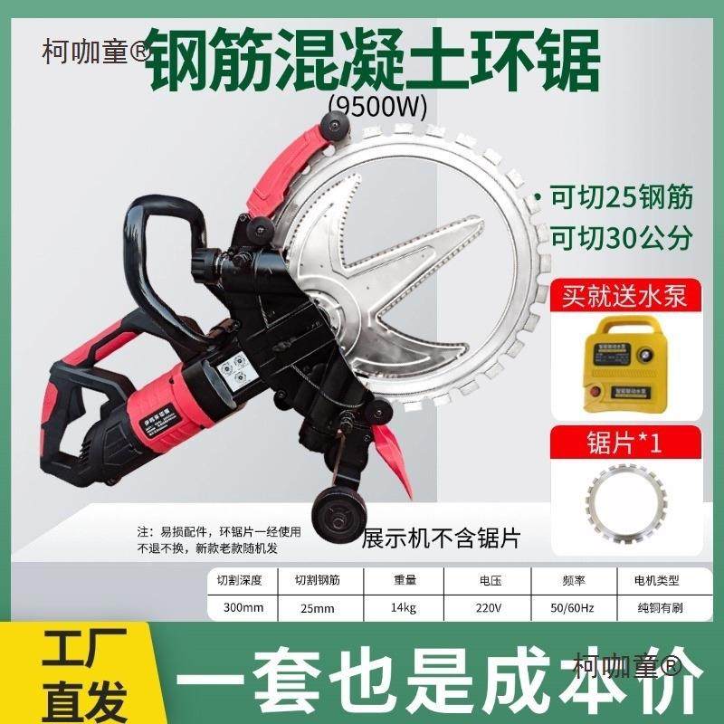 新款切墙混凝机土切割无873机功手持式尘环锯大率钢筋水泥墙切麦