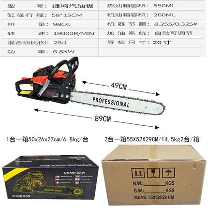 捷鸿油锯伐木锯木汽汽油锯大功式率92家用链锯便捷砍锯树机油锯