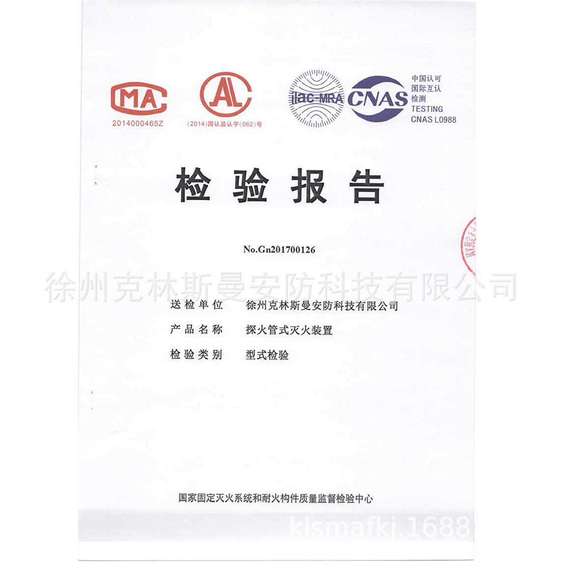厂家直销探火管式能灭装置超细干粉储电站自火动火灭TH-J-C-6火系