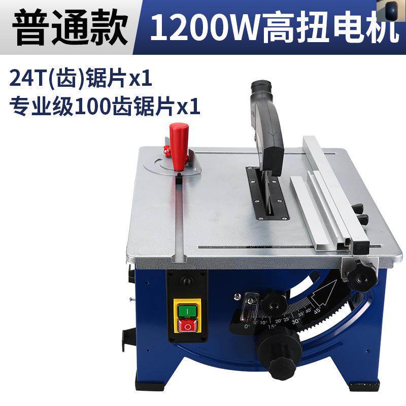 木小型台锯裁机亚克力卓匠工切机割多功能木板板家用电锯电动工具