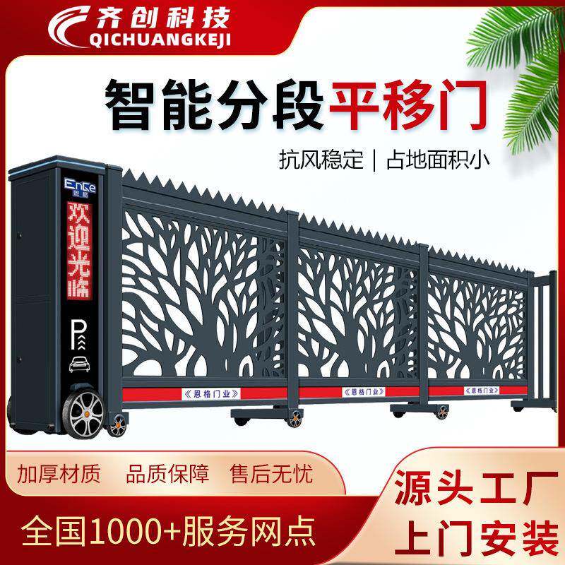 铝合无轨段滑门不锈钢自滑动分智段平移855平开大门能电动段金门