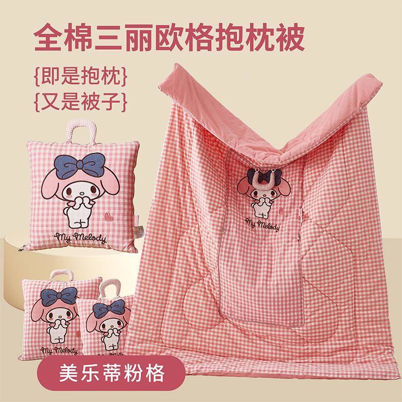 用纯棉抱枕被子两车用全棉可拆车内M-250829靠垫办公室午睡洗枕被