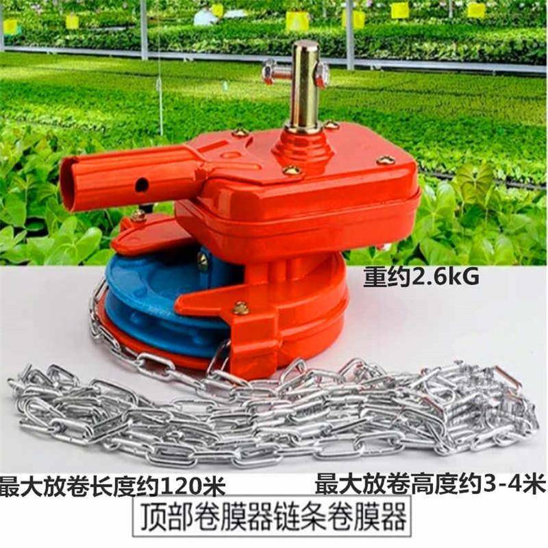 韩膜式手卷膜器测卷顶卷链条放风卷器DPH摇膜膜动机猪舍爬升器卷