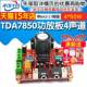 发WFI级TDA7850大功率功放道板4声汽车放4 50W带B功A3121降烧噪12