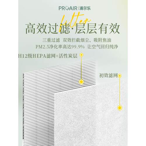 尔浦Z2化乐车载空气净器智能净烟消器新车车内除甲醛除异味烟味净