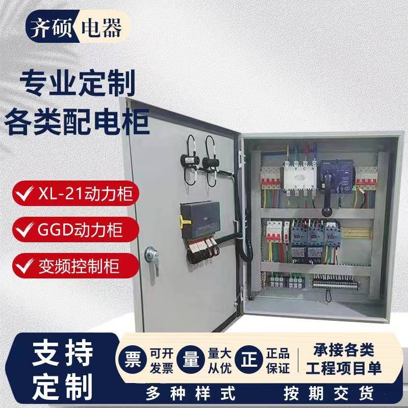压套配电箱室外防水落地柜成动力路灯控制柜工地照柜明配电柜低柜