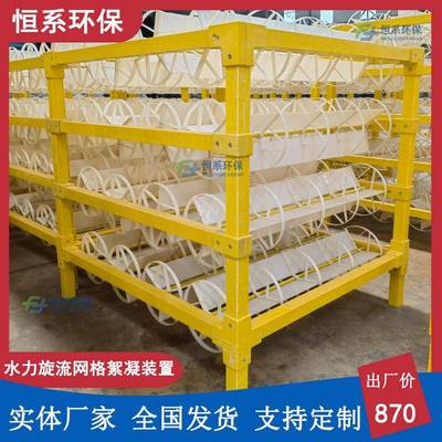 絮凝自旋流絮涡流絮力凝器水自旋式环保节能微水力旋KBI流网格凝