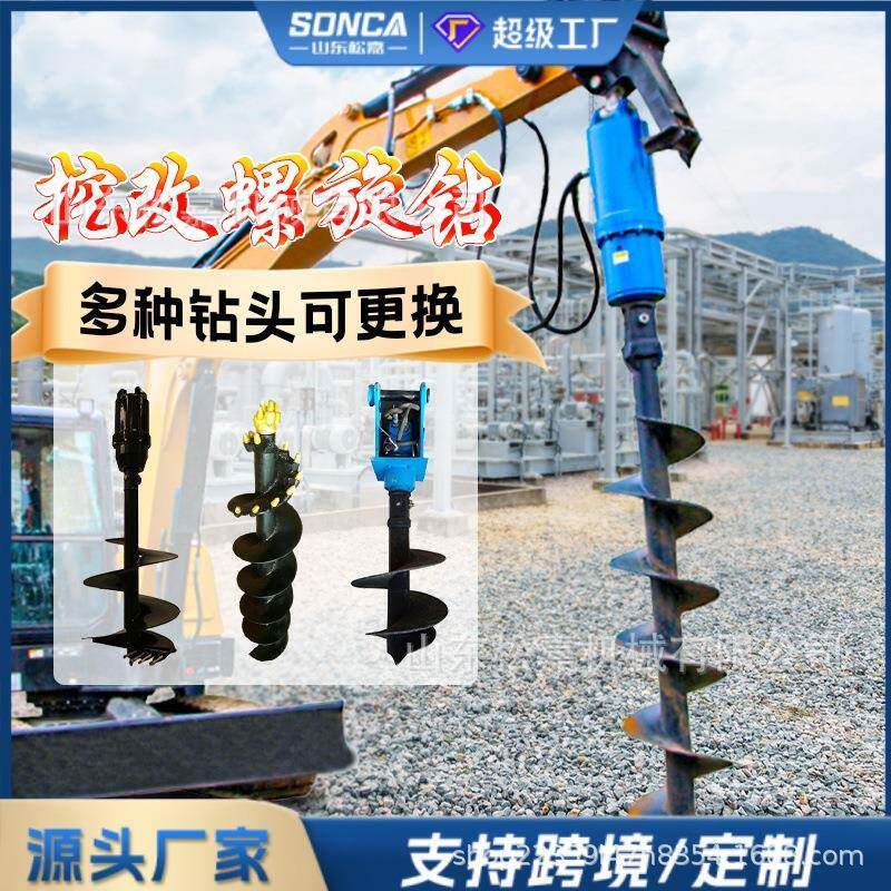 挖螺旋钻机房屋地基光伏工程打机桩挖树无品牌/坑电线杆改孔打孔
