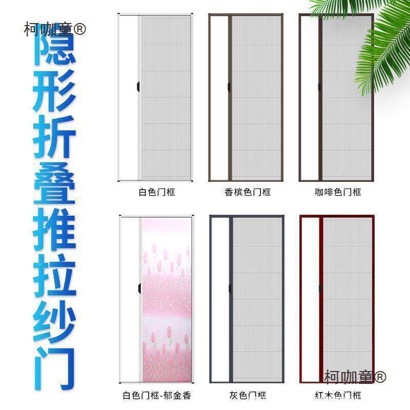 折叠纱门推拉式家用合金纱阳台风铝隐形沙门夏季窗家通用防麦COT