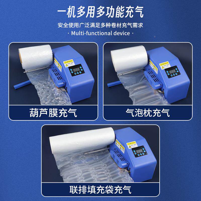葫芦膜气泡膜包充气器防震泡沫纸快机打递气泡枕填充气泡袋充ZTH