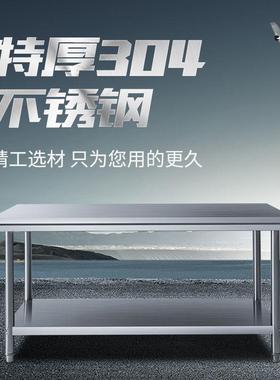 435010能不锈钢工作层台特厚0.8多多功厨房置物架饭店荷台架案板